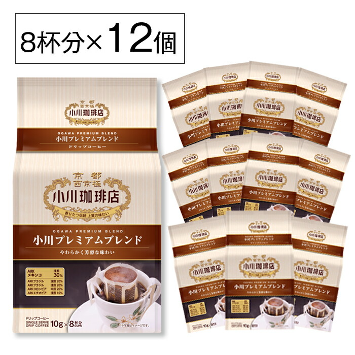 楽天市場】小川珈琲 オーガニック レギュラーコーヒー ブレンドコーヒー 直営店限定 まとめ買い オーガニックハウスブレンド150g 粉 5袋 :  小川珈琲オンラインショップ