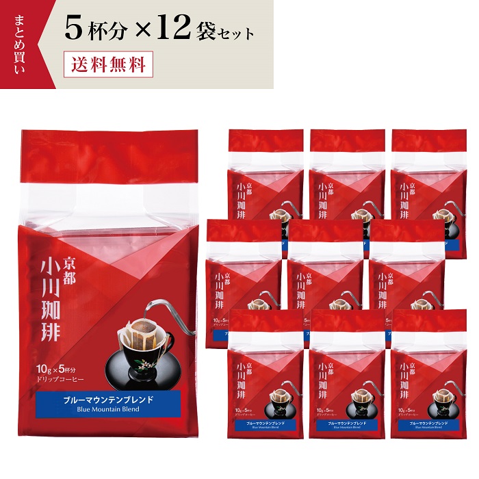 ●小川珈琲 ドリップコーヒー オーガニック フェアトレード 10袋set。