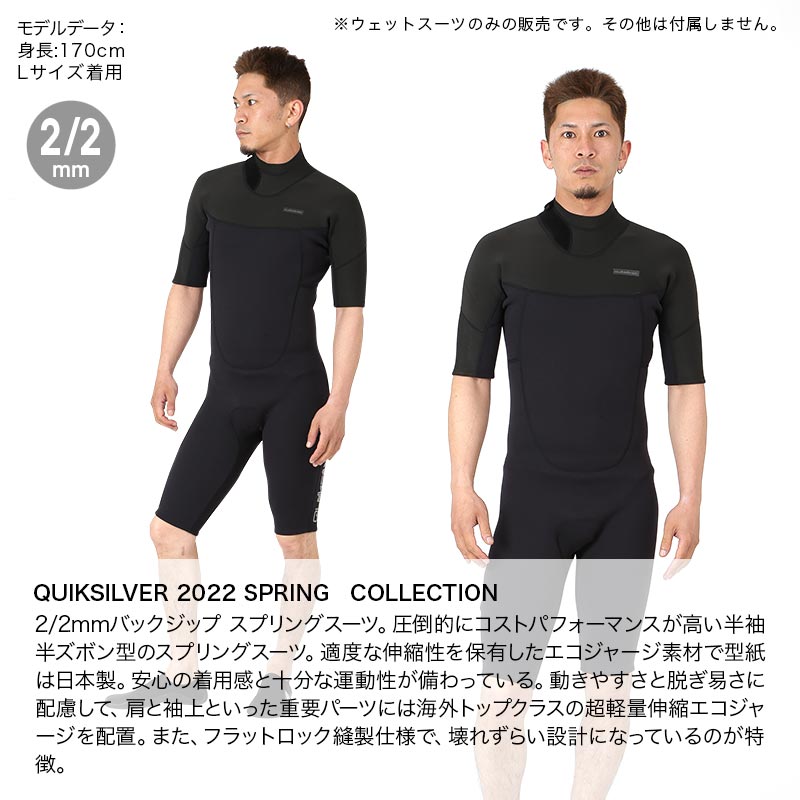 最大00円off券配布中 Quiksilver 2 メンズ Qwt ジャージ素材 2mm ウェットスーツ ビーチ クイックシルバー スプリングスーツ