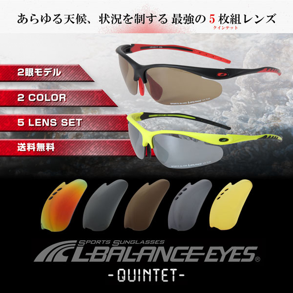 ESS スポーツサングラス 交換レンズ付き ESS サングラス ノーズパッド付 交換レンズ セット クロスボウ