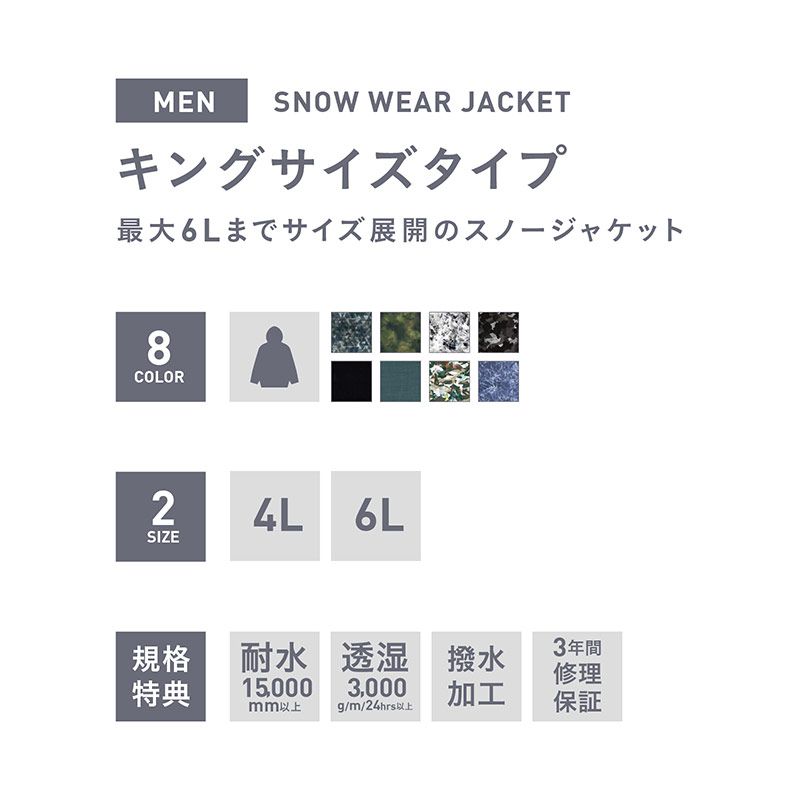 楽天市場 スノーボードウェア スキーウェア 大きいサイズ 4l 6l キングサイズ メンズ レディース ボードウェア スノボウェア ジャケット ビッグ サイズ スノボ スノーボード ウェア スノボー スキー スノボーウェア スノーウェア パンツ ウエア 激安 Poj 40king Oc