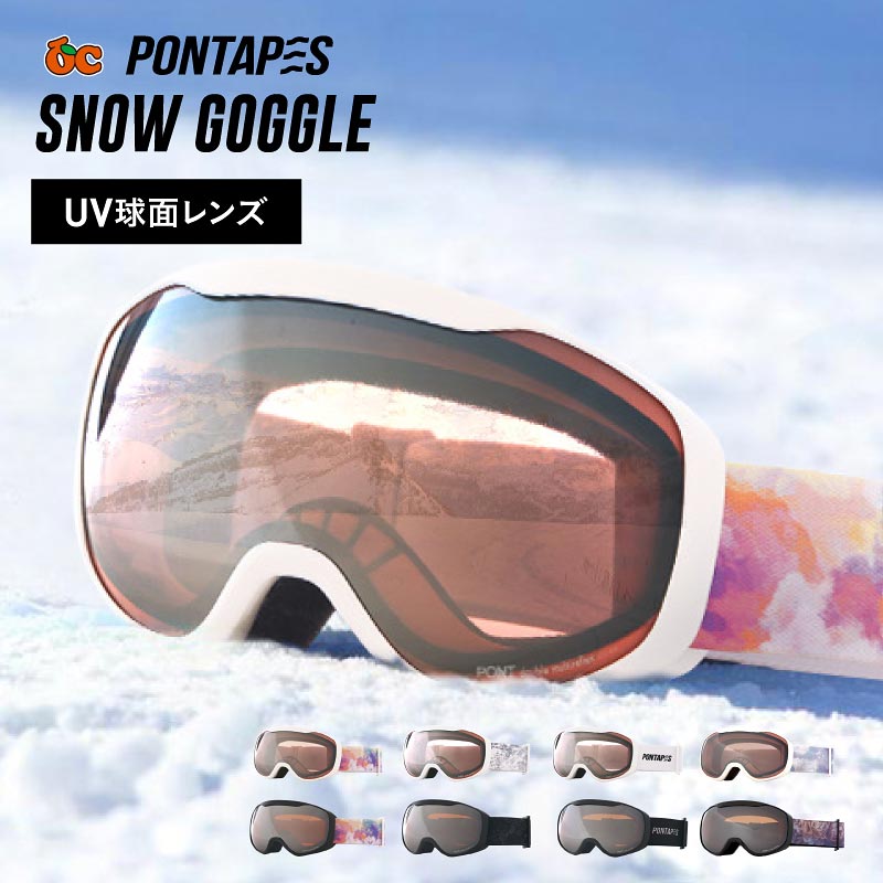 楽天市場 全品5 Off券配布中 スノーボードゴーグル スキーゴーグル レボミラー スノーボード スキー ゴーグル ダブルレンズ キッズ ジュニア スノボ スノボー スキー スノボゴーグル スノボーゴーグル スノーゴーグル 男の子用 女の子用 メンズ レディース ウェア も