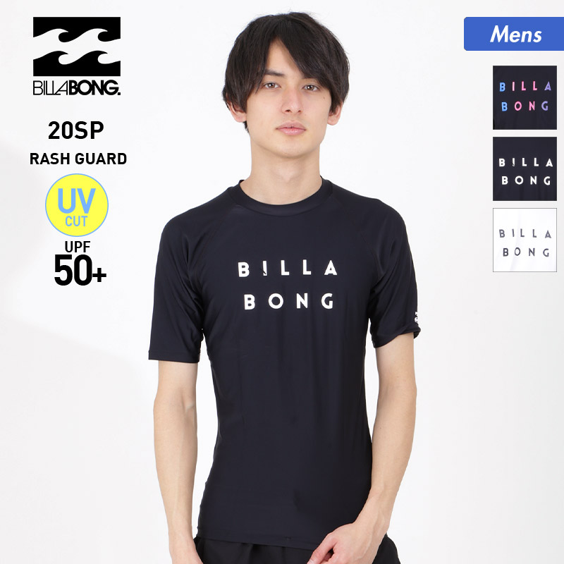 楽天市場 Billabong ビラボン メンズ ラッシュガード Tシャツ Ba011 852 ビーチ Uvカット 半袖 Upf50 ティーシャツ 水着 プール ロゴ 海水浴 男性用 Oc Sports Annex