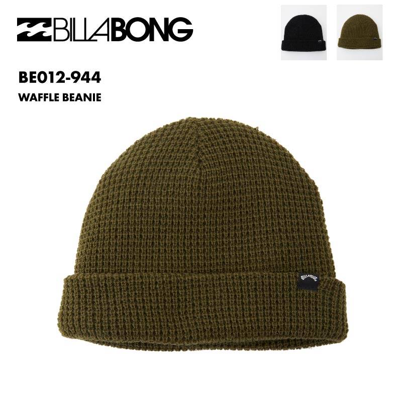 billabong スノーボードウェアセット　ニット帽付き 2160460270003.jpg