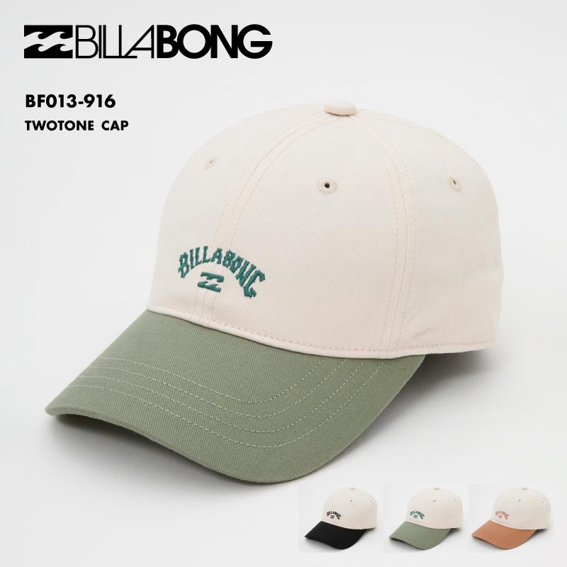 楽天市場】BILLABONG/ビラボン レディース キャップ TWOTONE CAP 2025