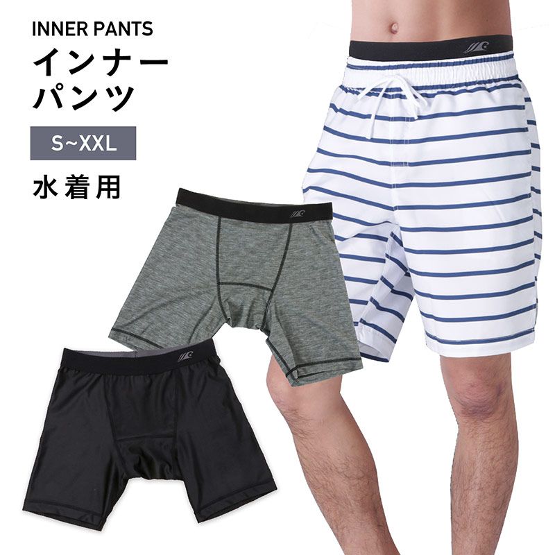 【アウトレット】 サーフパンツ ボードショーツ 水着 インナー S〜XXL メンズ インナーパンツ インナーショーツ ボードショーツインナー  サーフパンツ アンダーウェア ボクサーパンツ ウエア ショーツ パンツ アウトドア 紫外線対策 UV対策 アウトドア 釣り ...