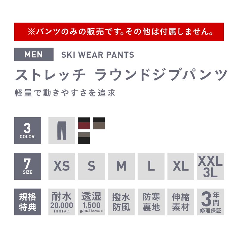 値頃 最大2000円OFF券配布中 スキーウェア パンツ ストレッチ メンズ レディース ボードウェア スノボウェア スノボ ウェア スノーボード  スノボー スキー スノボーウェア スノーウェア 大きい ウエア POP-439W condominiotiradentes.com