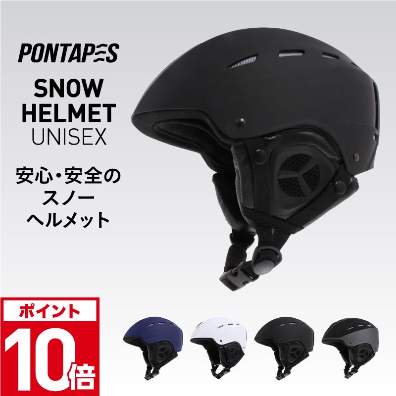 楽天市場】エントリーP10倍 ヘルメット スノーボード スキー