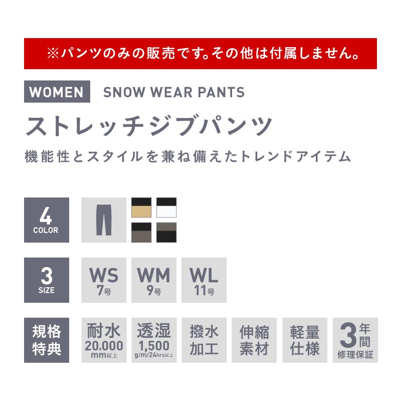 スノーボードウェア レディース スキーウェア ストレッチ スノボウェア ボードウェア パンツ グラトリ ジブ スノボ スノーボードウェア レディース スキーウェア ストレッチ スノボウェア ボードウェア パンツ グラトリ ジブ スノボ