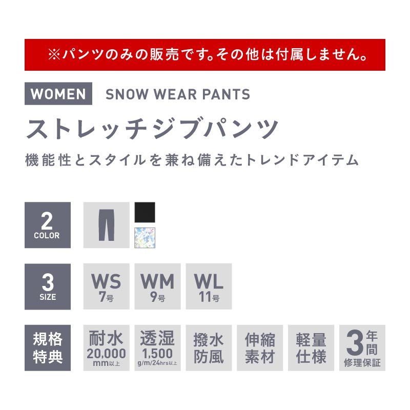 67 以上節約 スノーボードウェア レディース パンツ ジブ グラトリ スキーウェア スノーボード ウェア ストレッチ ボードウェア スノボウェア スノボ スノボー スキー スノボーウェア スノーウェア 大きい ウエア 激安 Scp 5300 Cmim Gob Cl