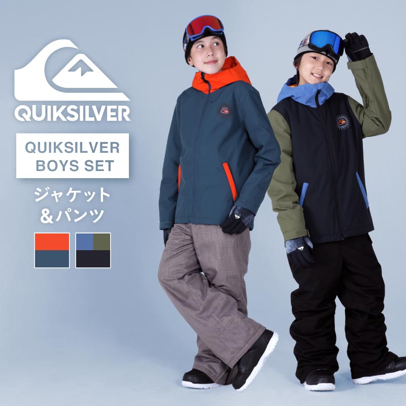 楽天市場】QUIKSILVER スノーボードウェア 上下セット スキーウェア