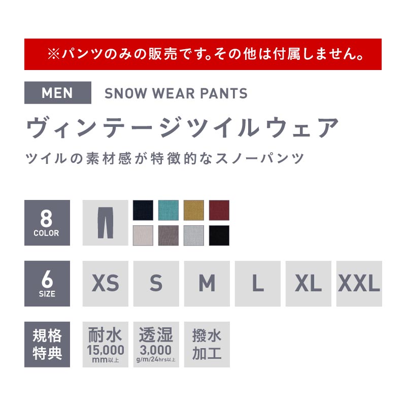 最大2000円OFF券配布 スノーボードウェア パンツ スノーウェア スキー