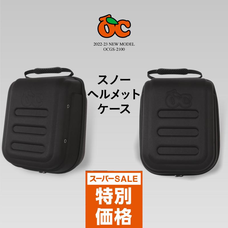 楽天市場】エントリーP10倍 ヘルメット ケース スノーボード スキー