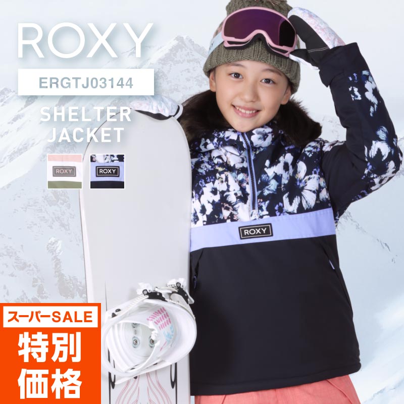 楽天市場】エントリーP10倍 スノーボード ジャケット ジュニア SHELTER