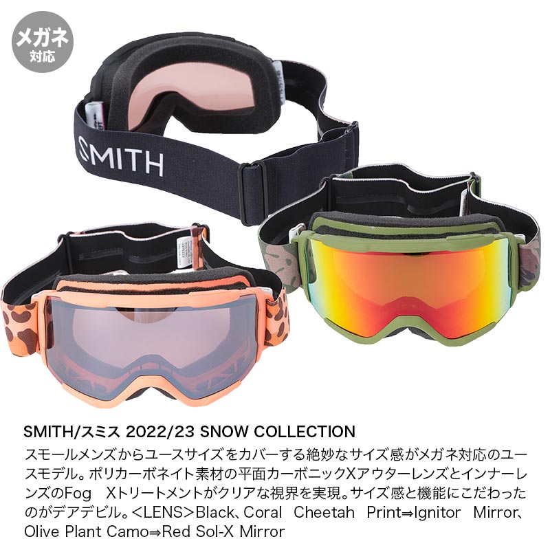 楽天市場】SMITH スミス キッズ スノーボード ゴーグル Daredevil スノーゴーグル 平面 ジュニア 子供用 こども用 男の子用  女の子用：OC SPORTS ANNEX