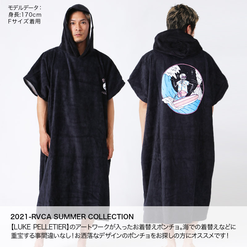 Rvca ルーカ メンズ お着替えポンチョ 041 947 プール ビーチタオル お着替えタオル タオルポンチョ 海水浴 バスタオル 男性用 Butlerchimneys Com