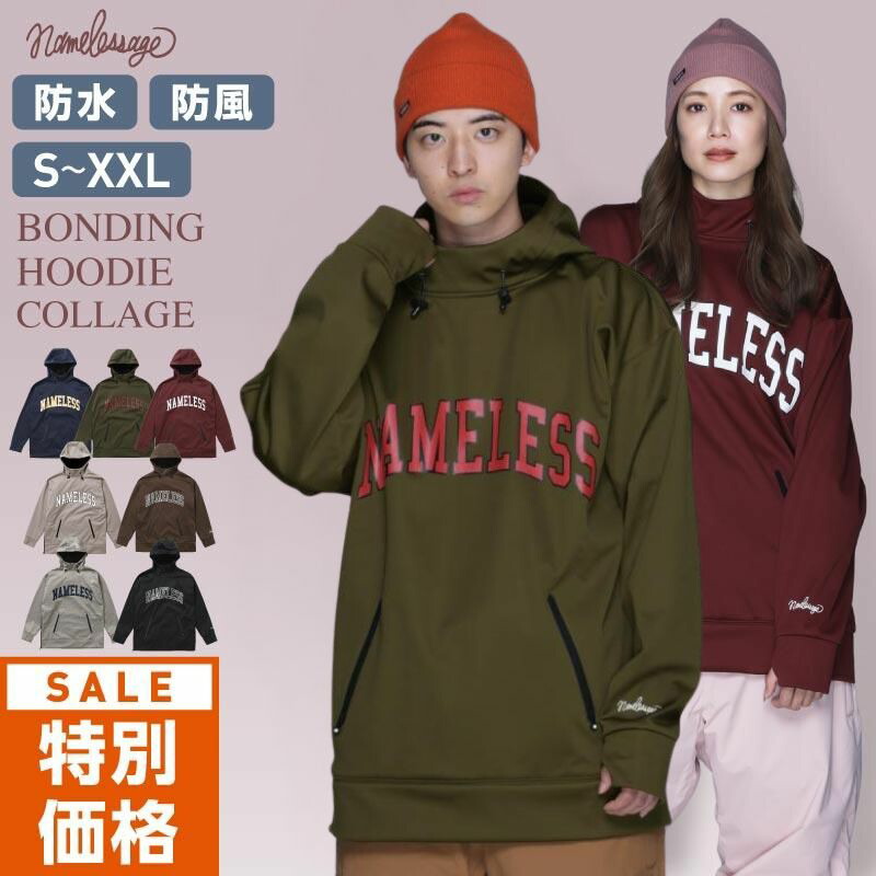 楽天市場】撥水 防水 防風 ボンディング プルオーバー パーカー