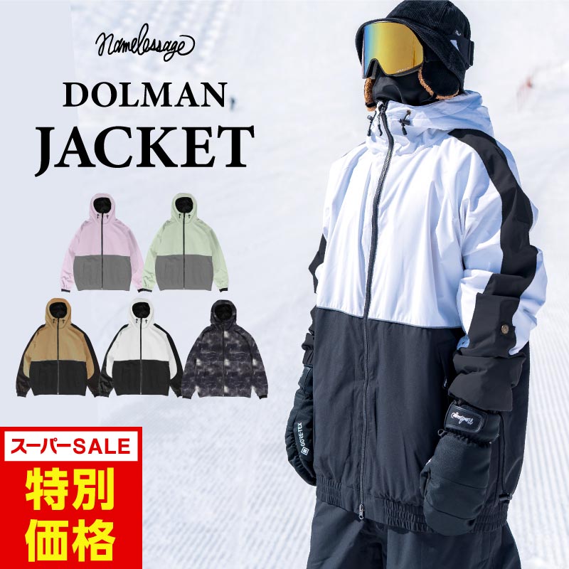 楽天市場】エントリーP10倍 スノーボードウェア スキーウェア メンズ