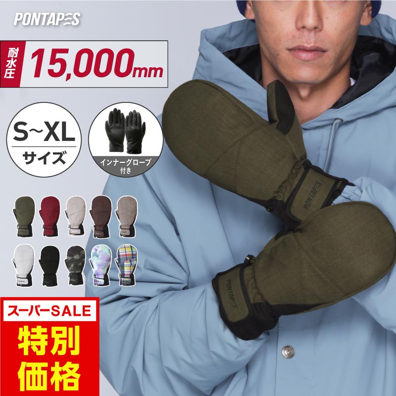 楽天市場】インナー付 スノーボード スキー ミトン グローブ