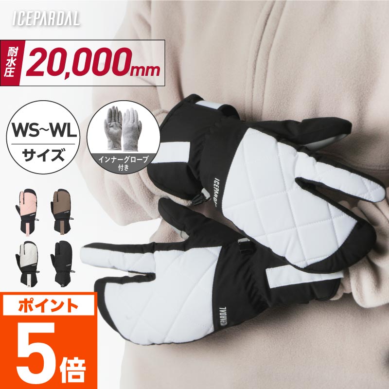 楽天市場】スキー グローブ スノーボード インナー付 トリガー