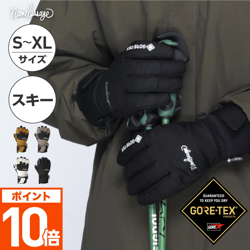 楽天市場】エントリーP10倍 GORE-TEX ゴアテックス スキー グローブ