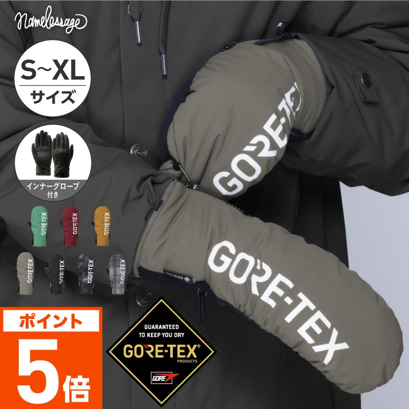 楽天市場】GORE-TEX ゴアテックス スノーボード スキー ミトン