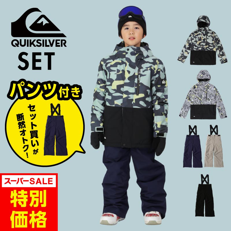 楽天市場】スノーボードウェア 上下セット キッズ ジュニア 子供用