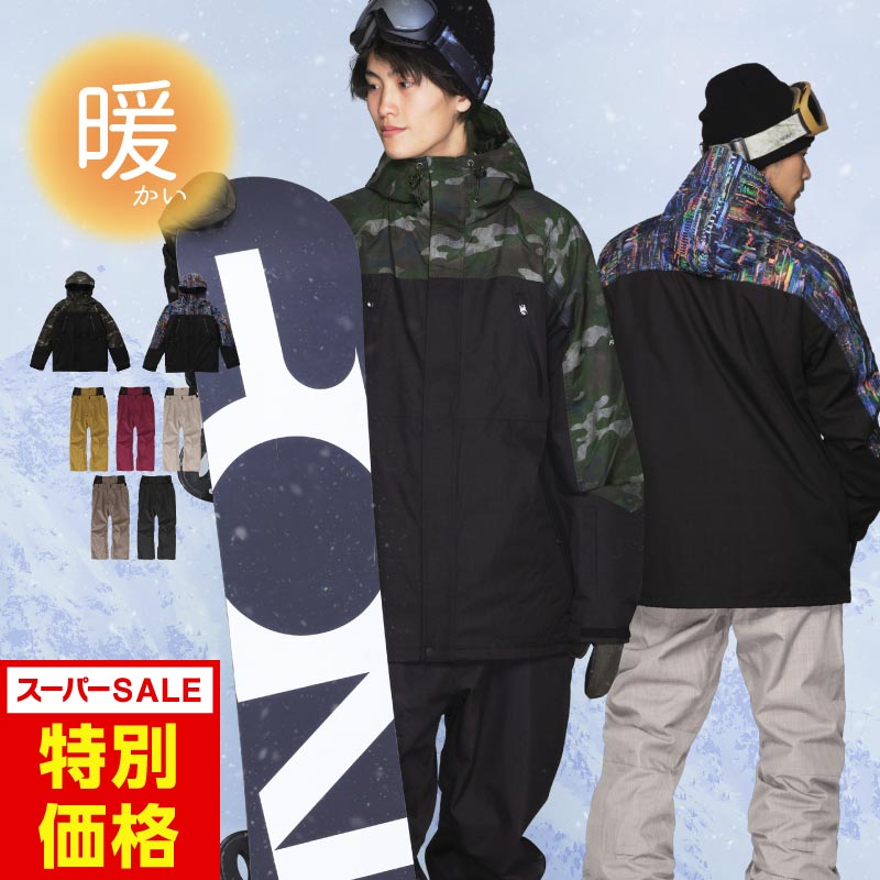 楽天市場】スノーボードウェア スキーウェア 上下セット メンズ
