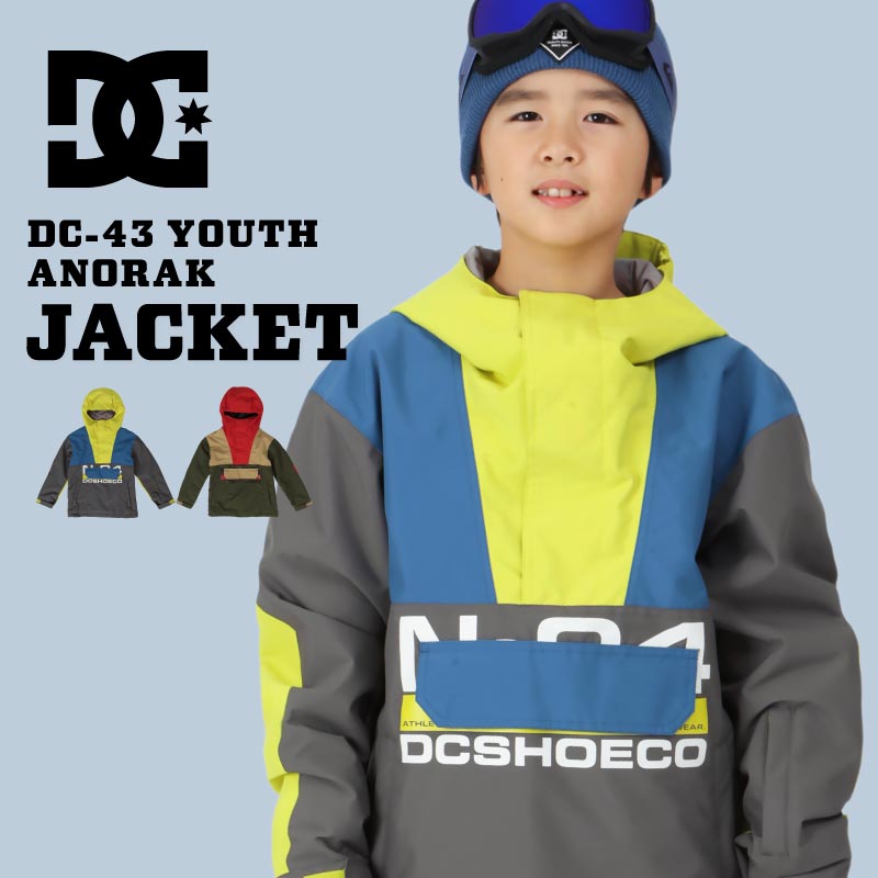 スノーボードウェア ボードウェア スノボウェア DC SHOES/ディーシー ジュニア スノージャケット DC-43 YOUTH ANORAK 2024SNOW ADBTJ03026 スキーウェア スノーウェア スノボウェア ボードウェア フード かっこいい ジャケット ジュニア 子供用 こども用 男の子用 SS限定｜OC SPORTS ANNEX
