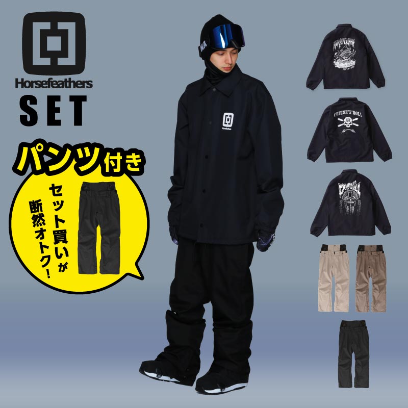 Horsefeathers⭐︎スノーボードウェア上下セット 楽天市場】《上下セット》Horsefeathers ホースフェザーズ