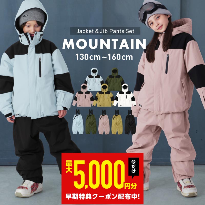 子ども用 スノーボードウェア 130cm セット　グローブ付 スキーウェア キッズ スノーボードウェア 撥水 上下つなぎ 可