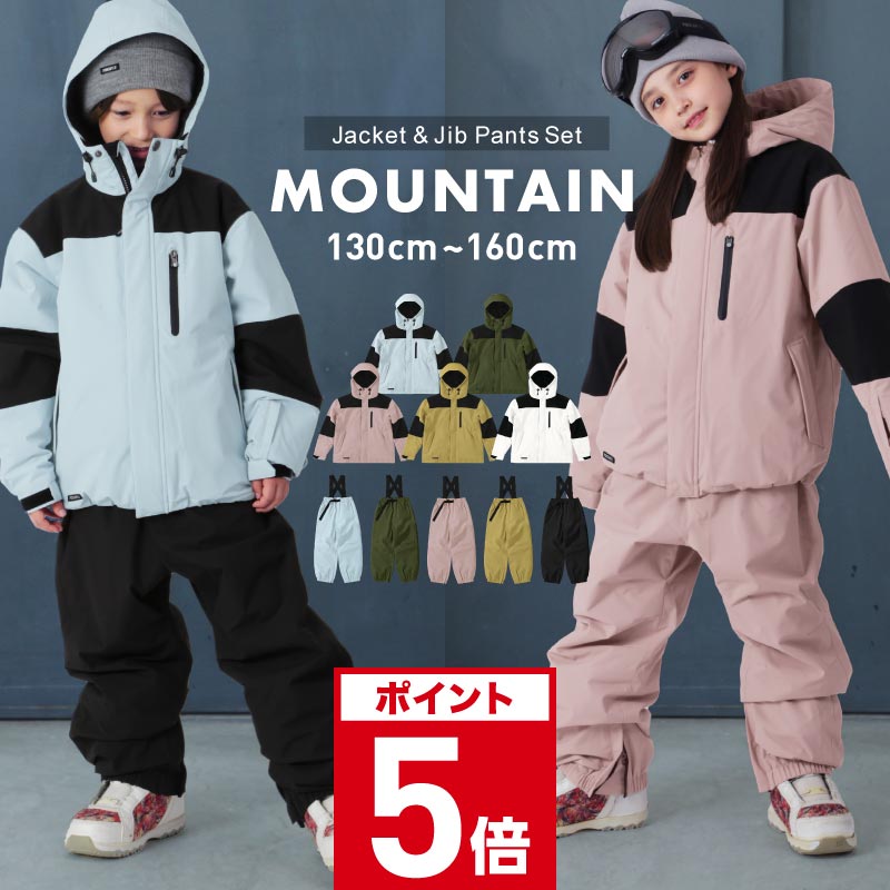 楽天市場】スキーウェア 100～150 スノーボードウェア キッズ 全20色