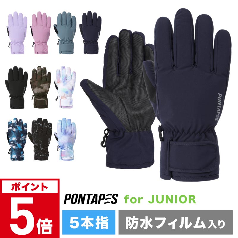 楽天市場】全品10%OFF券配布 スノーボード スキー グローブ