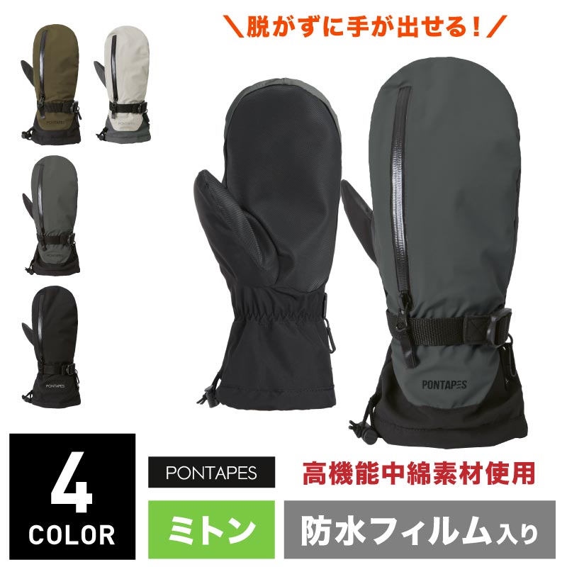 楽天市場】YONEX OVER MITTEN GLOVES 【スノーボード オーバー ミトン