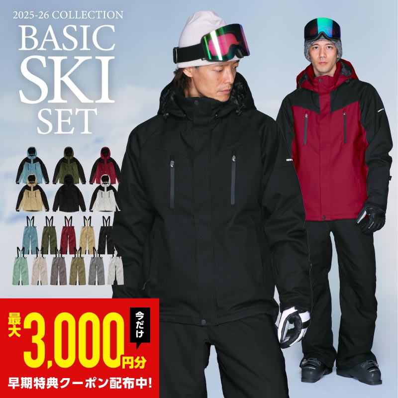 楽天市場】オンヨネ ONYONE スキーウェア 上下セット メンズ SKI ST