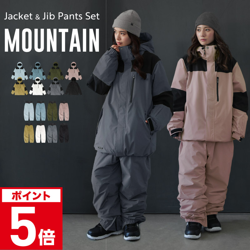 楽天市場】限界値下！ 上下セットスノーボードウェア スキーウェア