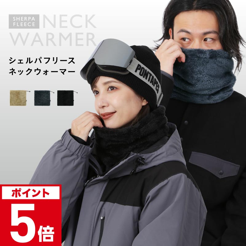 楽天市場】ネックウォーマー スノーボード メンズ レディース スキー