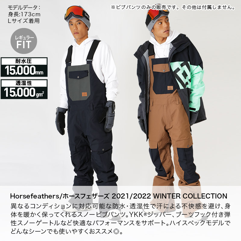 Horsefeathers ホースフェザーズ スノーボードウェア メンズ ウエア Medler ビブパンツ