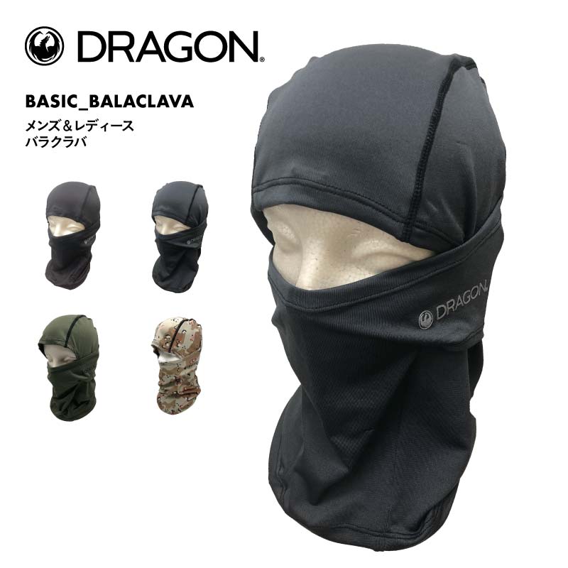 【楽天市場】DRAGON/ドラゴン バラクラバ BASIC BALACLAVA 2024-25 SNOW BASIC_BALACLAVA