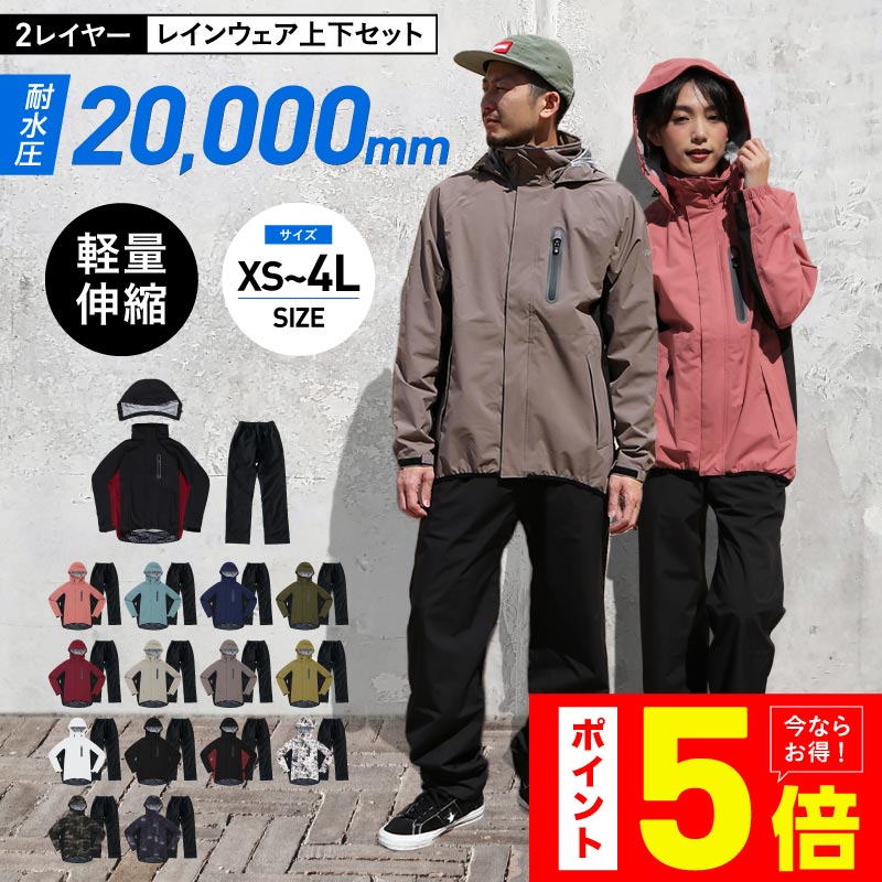 スリクソン レインウェア 上下セット 未使用 サイズM 収納袋付き