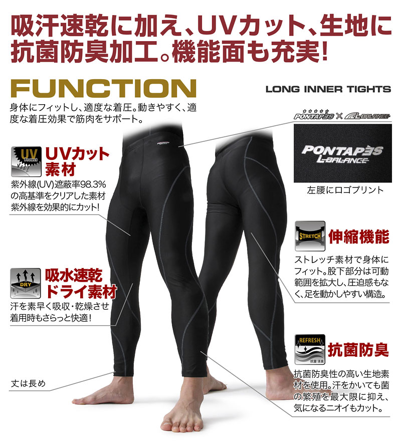 楽天市場 冷感 コンプレッション ウェア メンズ レディース ロングパンツ Uvカット ラッシュガード Uv コンプレッション インナー タイツ ランニング マラソン フィットネス スポーツ Oc Sports Annex