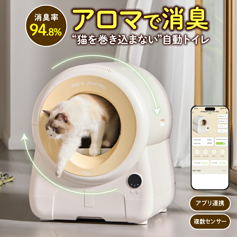 楽天市場】《発売記念価格59,900→39,900円》自動 猫 トイレ 自動 