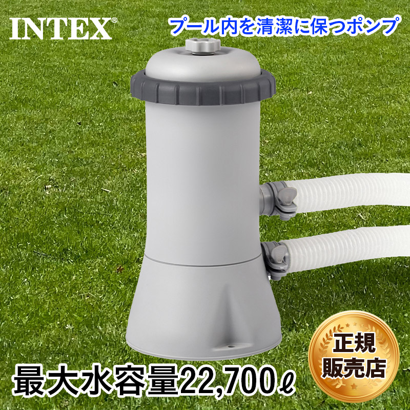 楽天市場】INTEX/インテックス カードリッジフィルター ポンプ 28637 