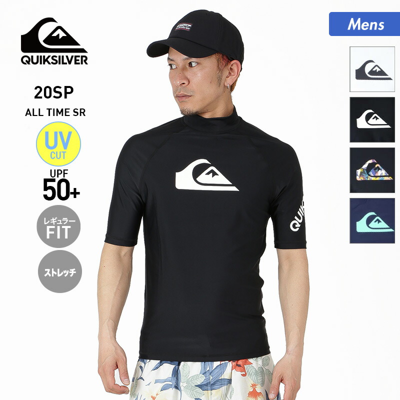 楽天市場 全品5 Off券配布中 Quiksilver クイックシルバー メンズ 半袖 ラッシュガード Tシャツ Qly1071 ティーシャツ 水着 紫外線対策 Upf50 ストレッチ 吸水速乾 ビーチ 海水浴 プール 男性用 スポーツ スノーボードのocstyle