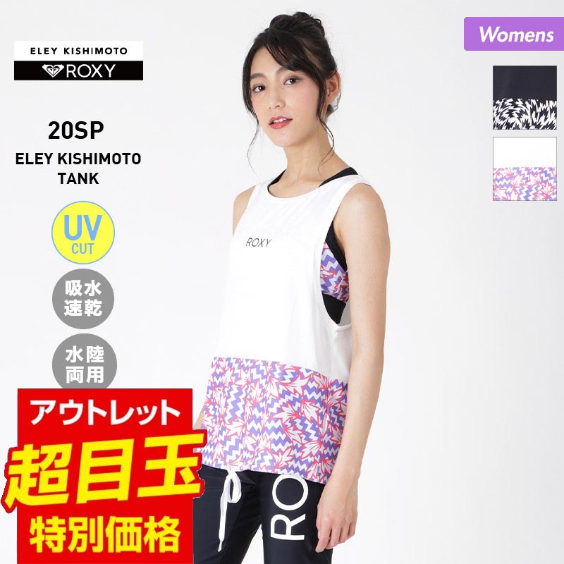 楽天市場 Roxy ロキシー レディース 水陸両用 タンクトップ Rsl1552 スポーツウェア ノースリーブ トップス 吸水速乾 ウエア ノンスリーブ Uvカット フィットネス ジム 女性用 スポーツ スノーボードのocstyle