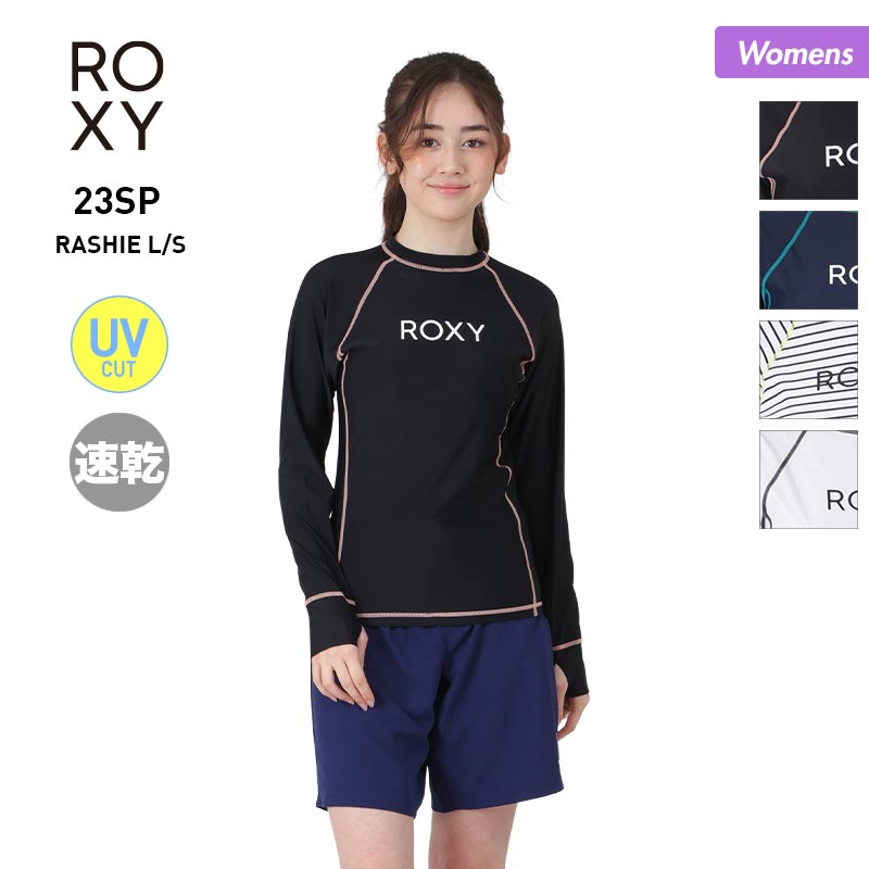 【店内2点で5％OFF ROXY/ロキシー レディース 長袖 ラッシュガード RLY225055 Tシャツタイプ ティーシャツ 速乾  UVカット 水着 みずぎ 紫外線カット ビーチ 海水浴 プール 女性用 スポーツ＆スノーボードのOCSTYLE