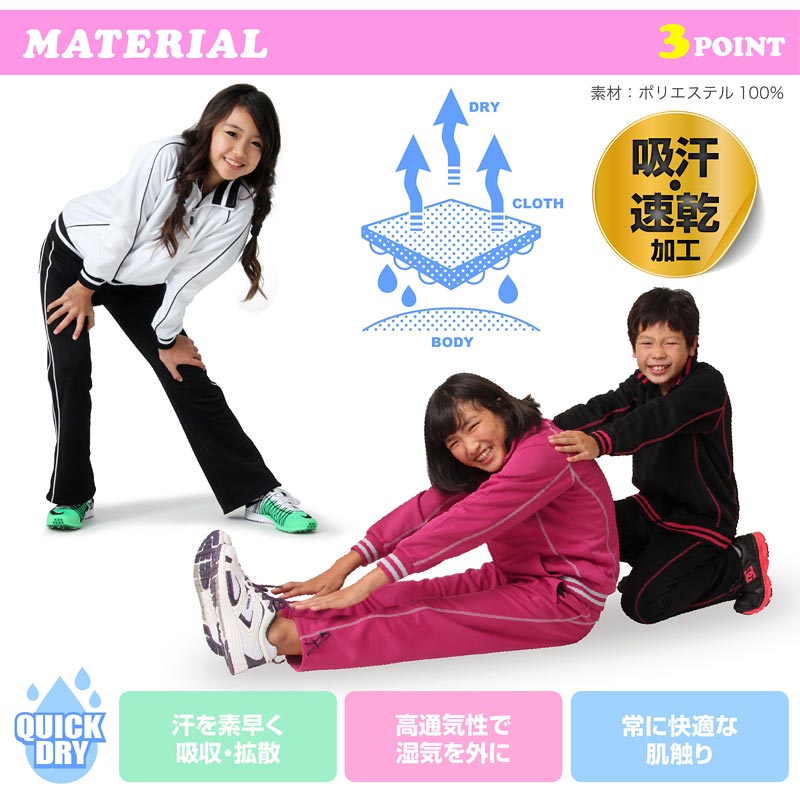 【ICEPARDAL/アイスパーダル】ジュニア(キッズ/子供用)ジャージ上下セット{ISS-28JR}ジャージセット運動着普段着アウトドア林間学校部屋着男の子用女の子用こども用クラブ活動スウェット代わりにも◎KIDS■ギフト楽天プレゼント激安セールSALE