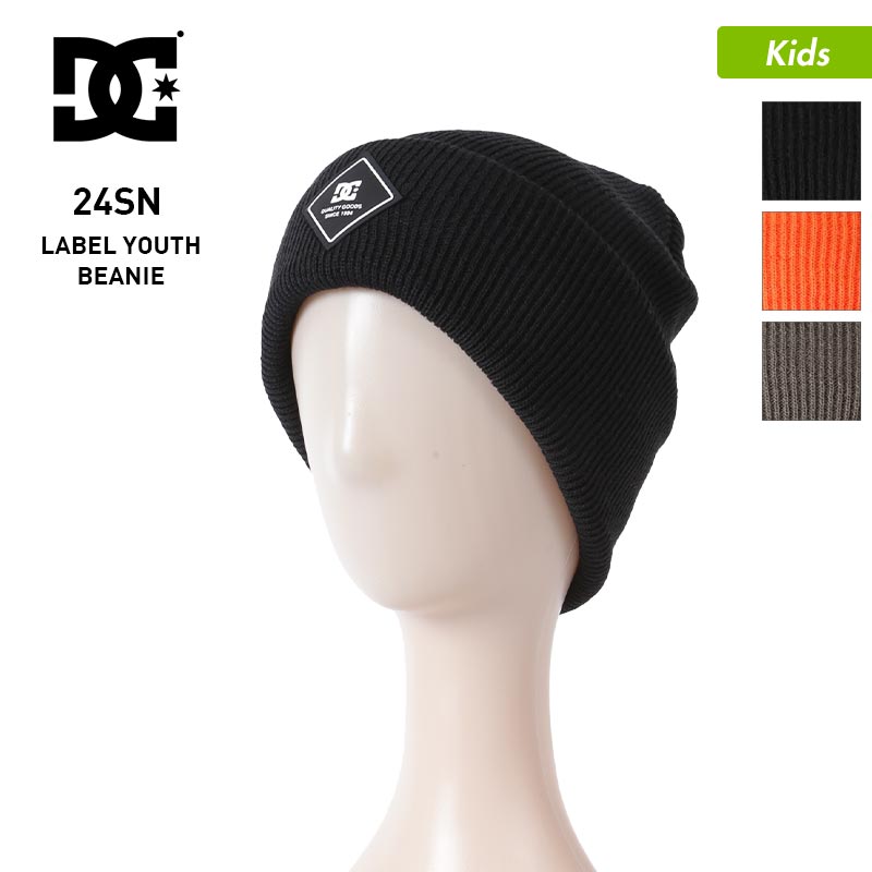 楽天市場】DC SHOES/ディーシー キッズ ジュニア ニット帽 LABEL YOUTH