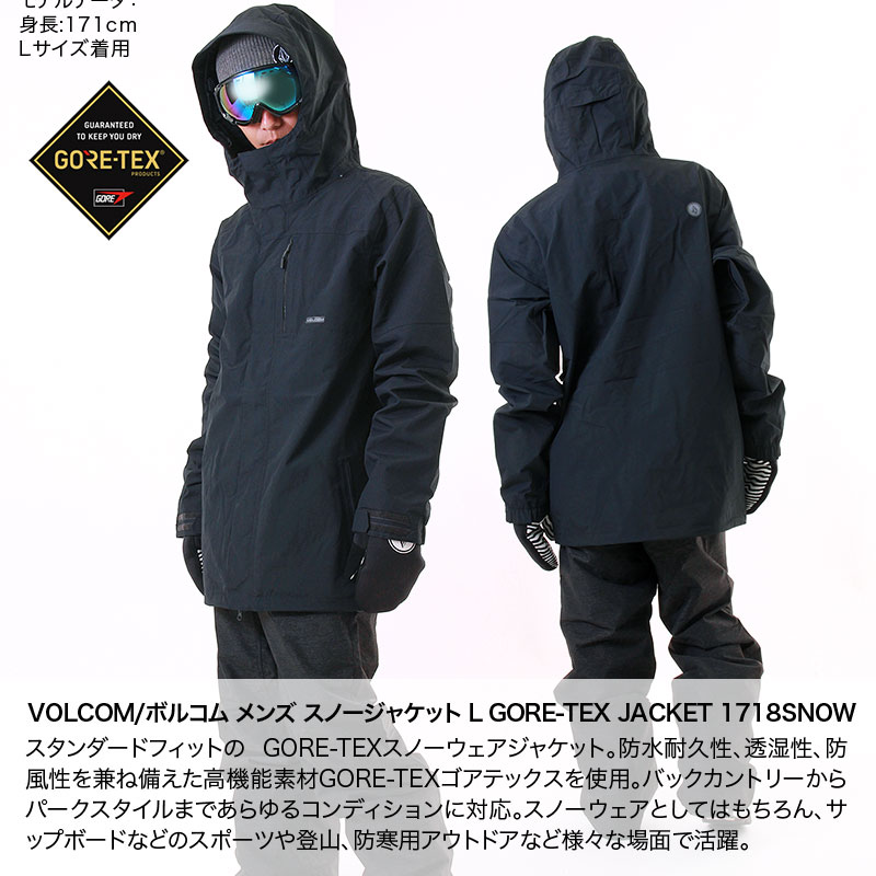 楽天市場 Volcom ボルコム メンズ Gore Tex スノーボードウェア ジャケット G スノーウェア スノボウェア スキーウェア スノボーウェア ウエア スノージャケット 上 ゴアテックス 男性用 人気 スポーツ スノーボードのocstyle