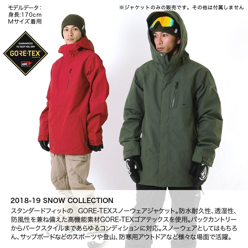 楽天市場 Volcom ボルコム メンズ Gore Tex スノーボードウェア ジャケット G スノーウェア スノボウェア スキーウェア 上 スノージャケット ゴアテックス 男性用 スポーツ スノーボードのocstyle